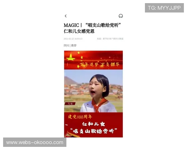 城运传媒联合海牛俱乐部,公益观赛助特殊儿童圆梦 城运传媒联合海牛俱乐部,公益观赛助特殊儿童圆梦